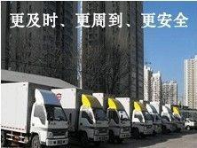 供應(yīng)知名宣武天橋搬家天橋搬家公司北京搬家_紡織皮革_世界工廠網(wǎng)中國(guó)產(chǎn)品信息庫(kù)