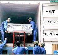 成都到北京搬家指南 全方位規劃助您順利喬遷